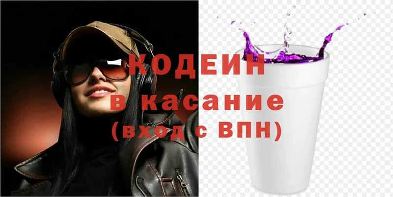 ссылка на мегу ССЫЛКА  цена наркотик  Никольск  Кодеиновый сироп Lean Purple Drank 