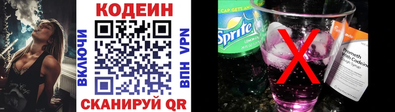 Кодеин напиток Lean (лин)  Никольск 