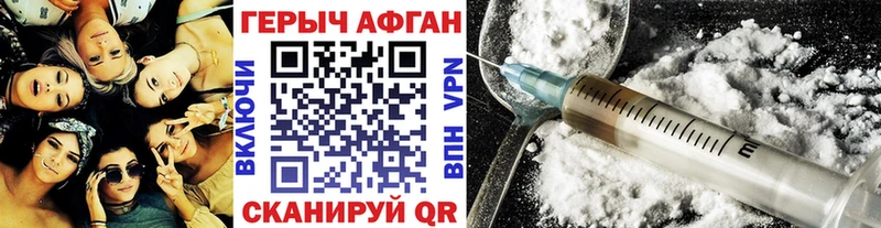 ГЕРОИН герыч как найти Никольск