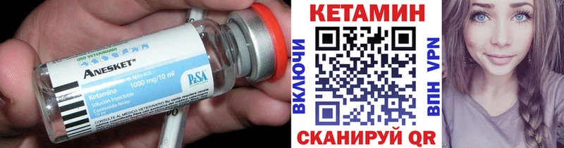 КЕТАМИН VHQ  Никольск 
