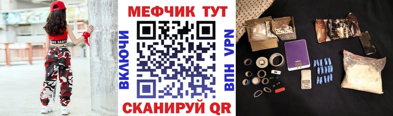 МЕФ mephedrone  купить наркотики сайты  Никольск 