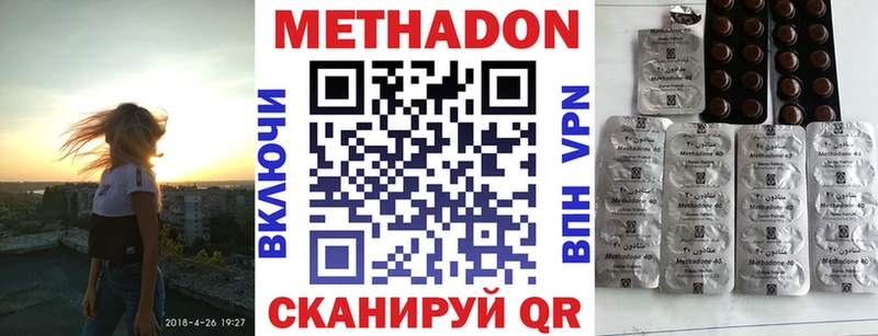 МЕТАДОН белоснежный  магазин продажи   Никольск 