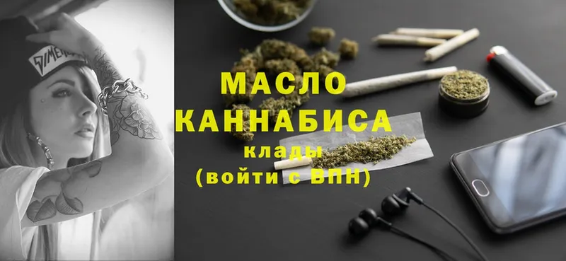 Дистиллят ТГК гашишное масло  Никольск 